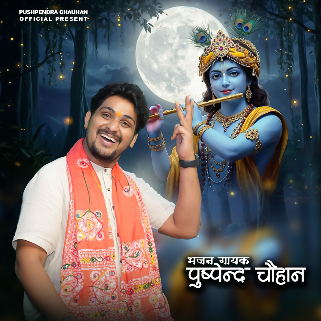 Pushpendra Chauhan - Bhajan Gayak